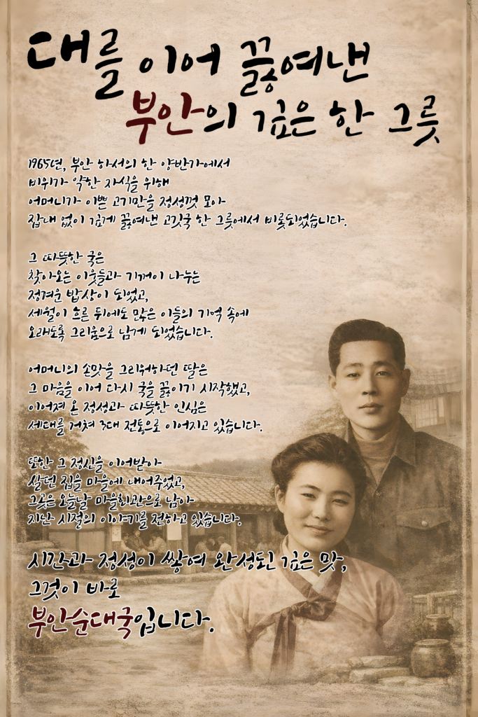 현재 이미지는 대체 텍스트가 없습니다. 파일 이름: 부안서사2-scaled.png
