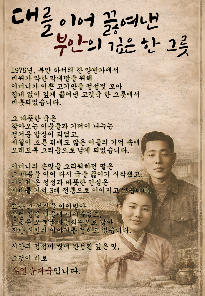 부안서사0